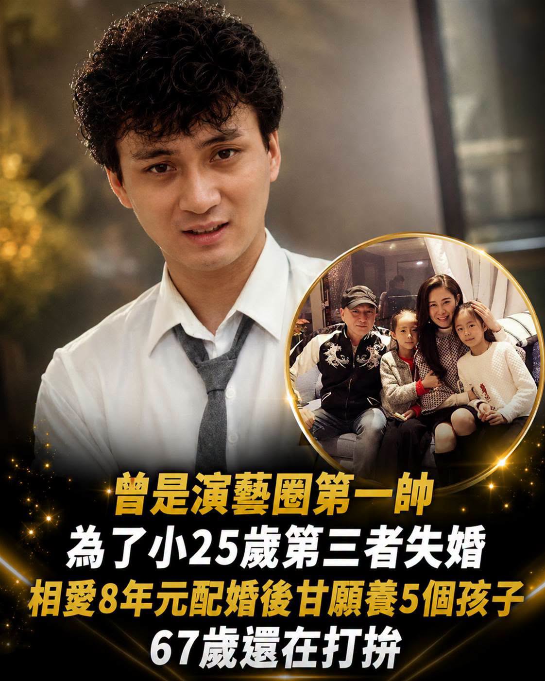 湯鎮業67歲仍在打拚,前段婚姻走過8年,與小25歲妻子養育5名子女