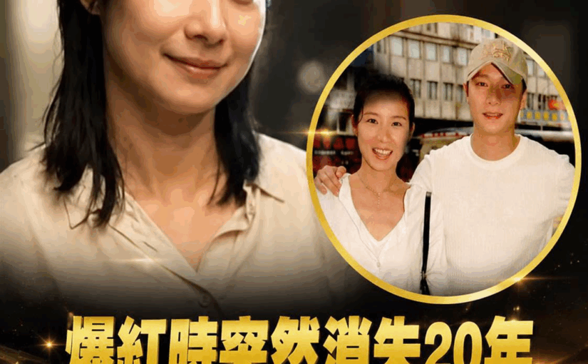 岳翎《啞巴新娘》爆紅後消失20年，分手謝祖武後，她為何在巔峰轉身隱退？