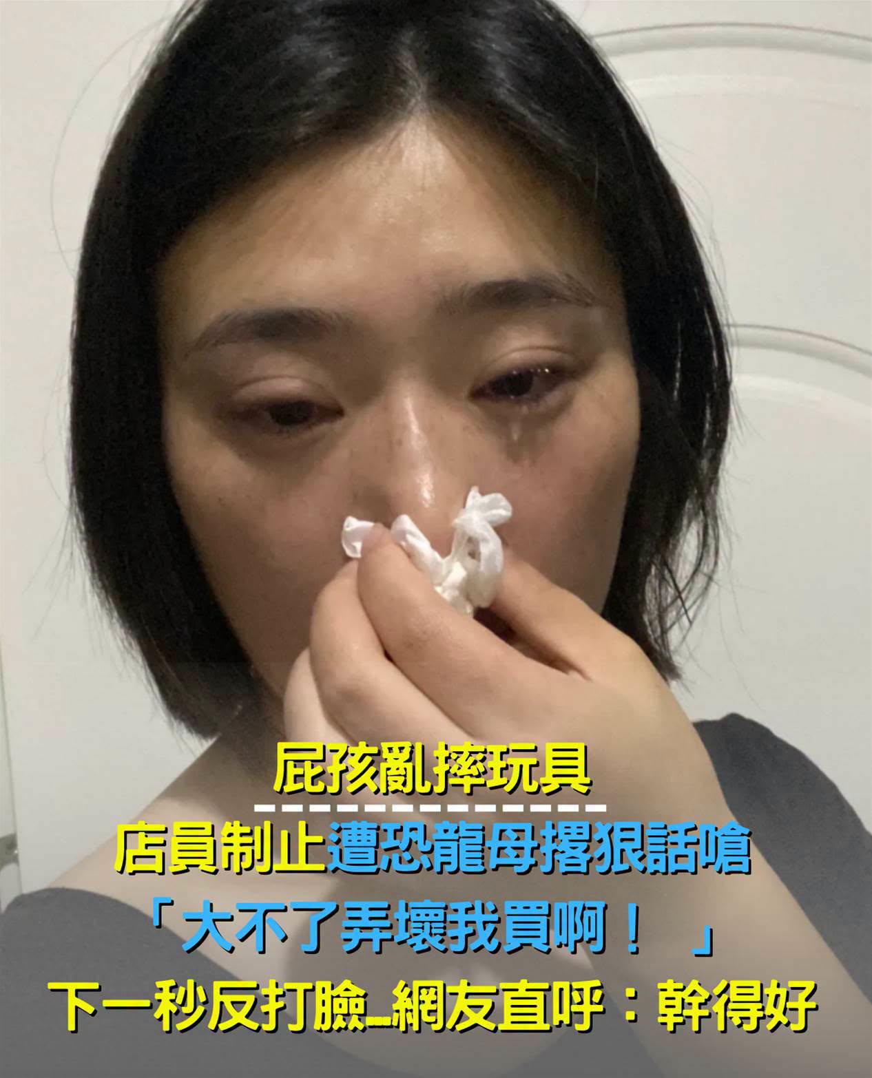 玩具店事件封面