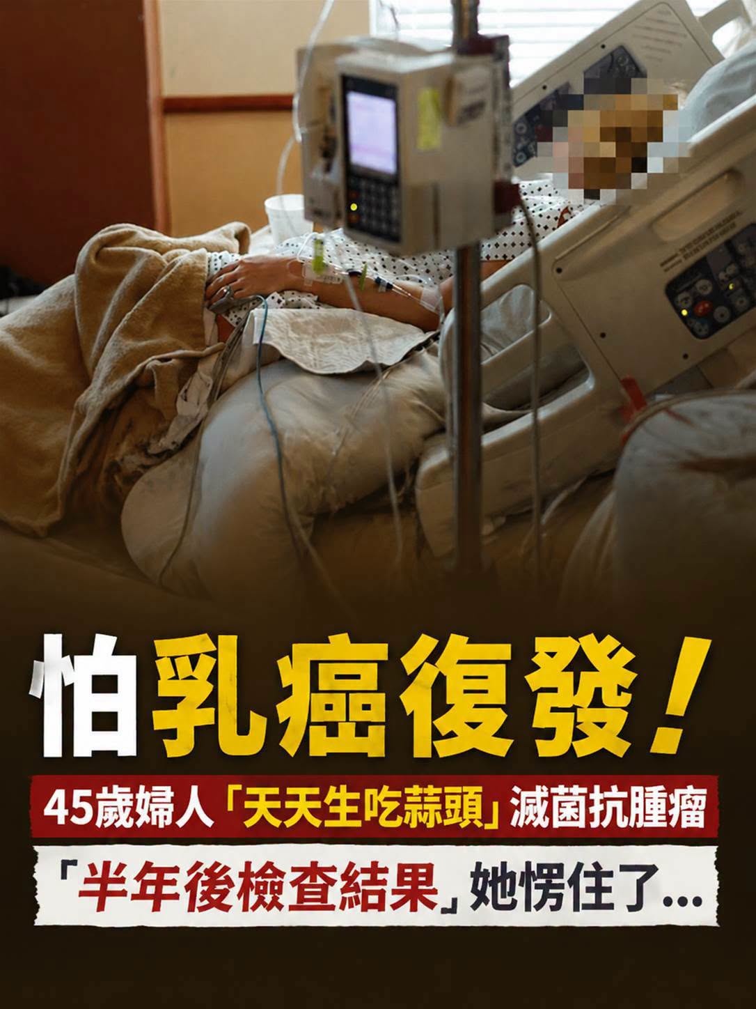 乳癌患者飲食故事封面