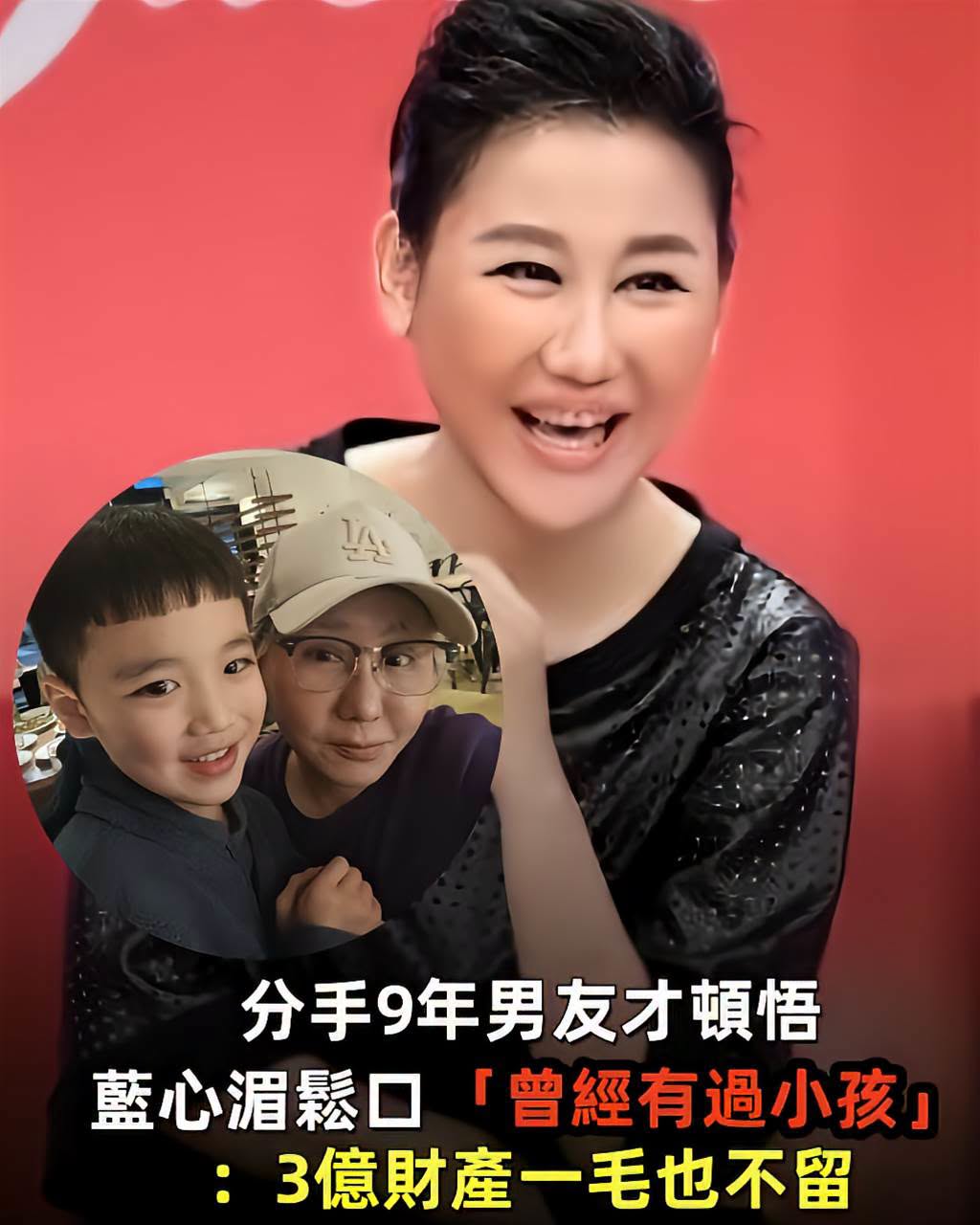 藍心湄鬆口沒人敢娶，43歲赴日求子只撐2個月，3億財產最後決定這樣留