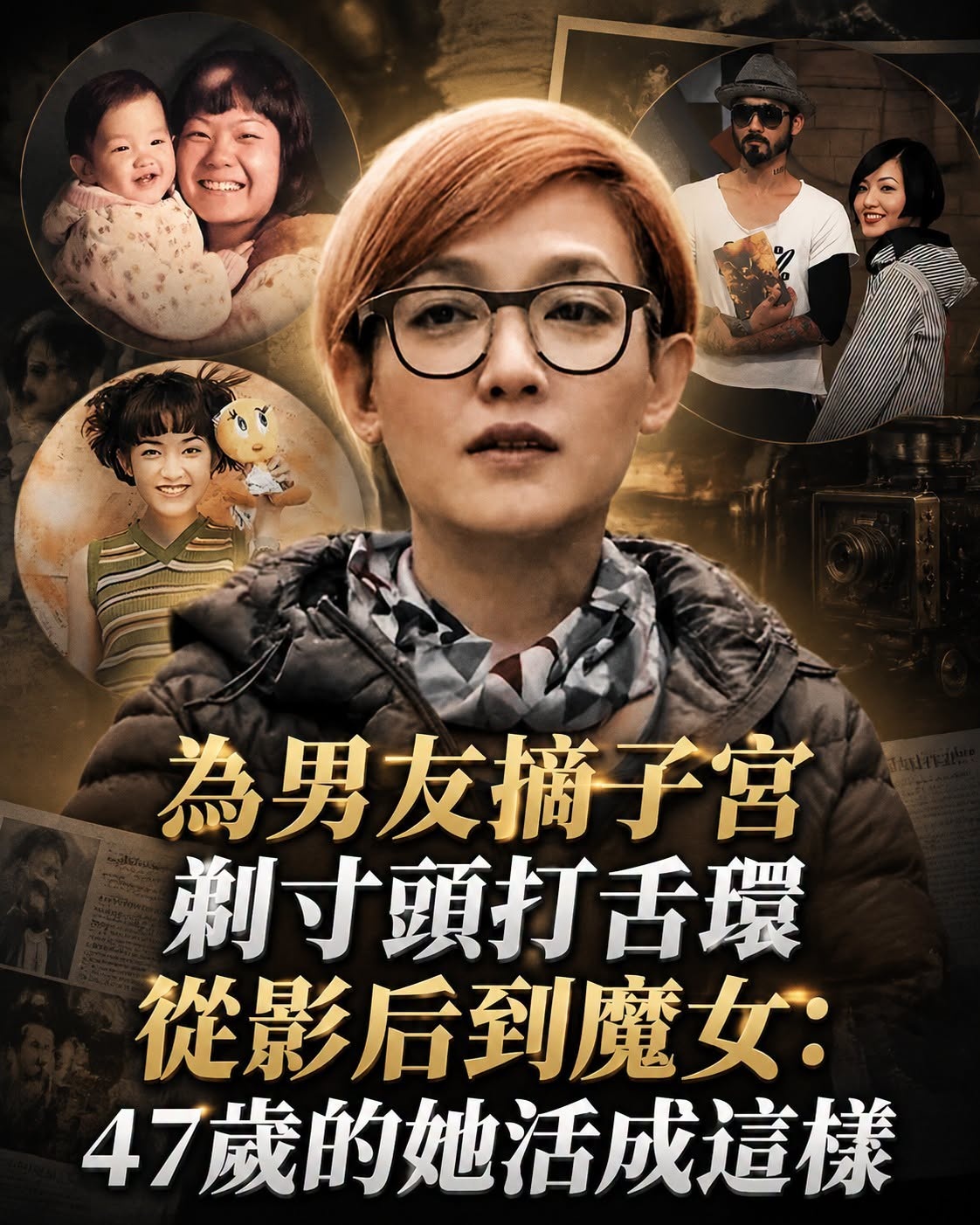 范曉萱人生轉變封面