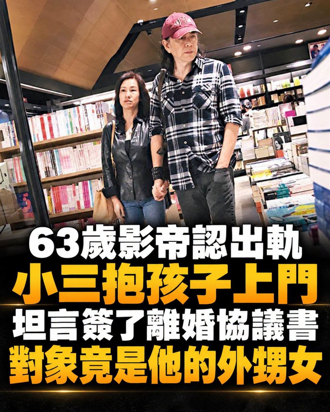 63歲黃秋生認婚外情，「小三抱孩子上門」差點簽字離婚，妻子最後一個決定讓婚姻出現轉折