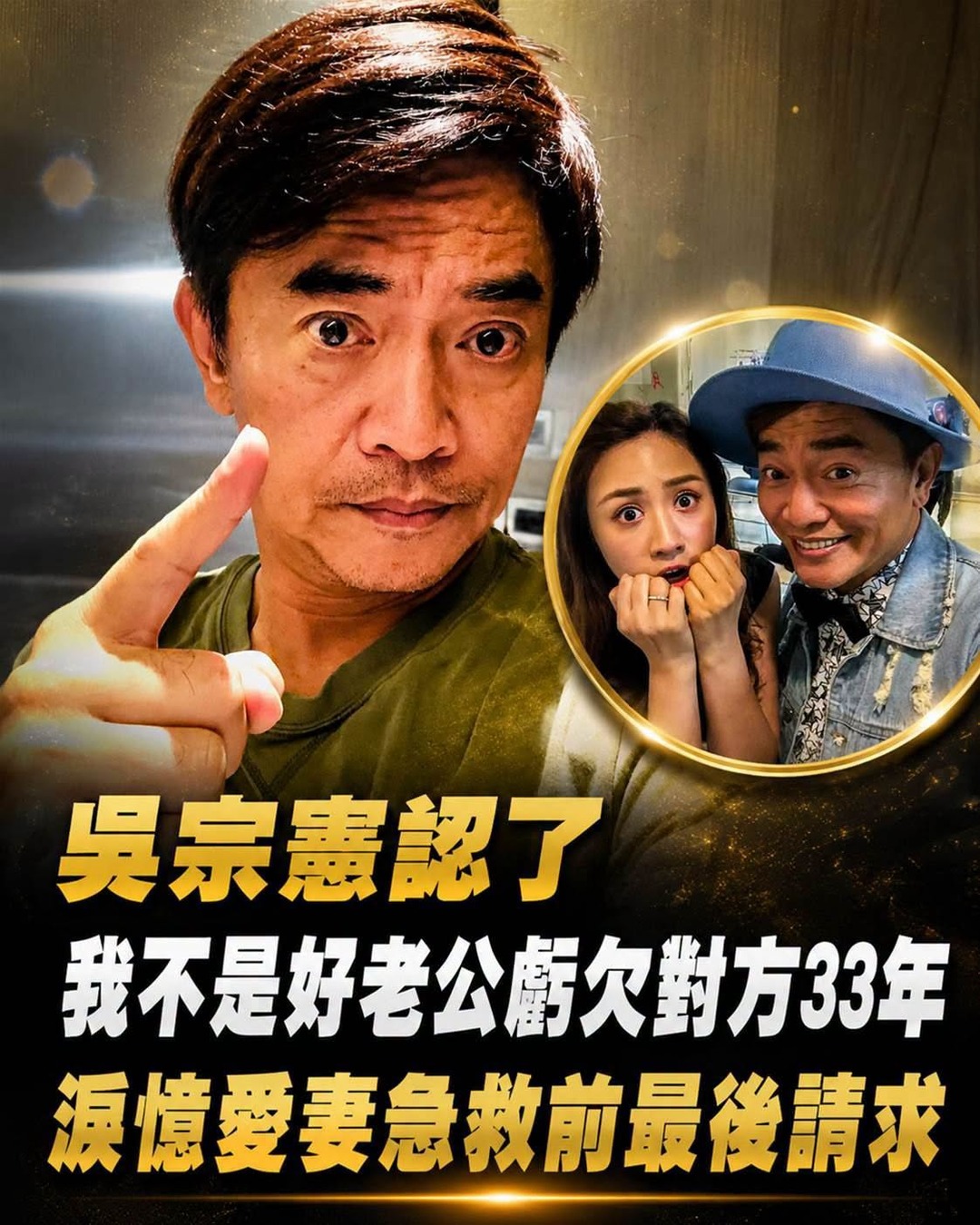 吳宗憲自認只做到好爸爸,妻子撐不住時提出3個請求,第一個就讓他立刻答應
