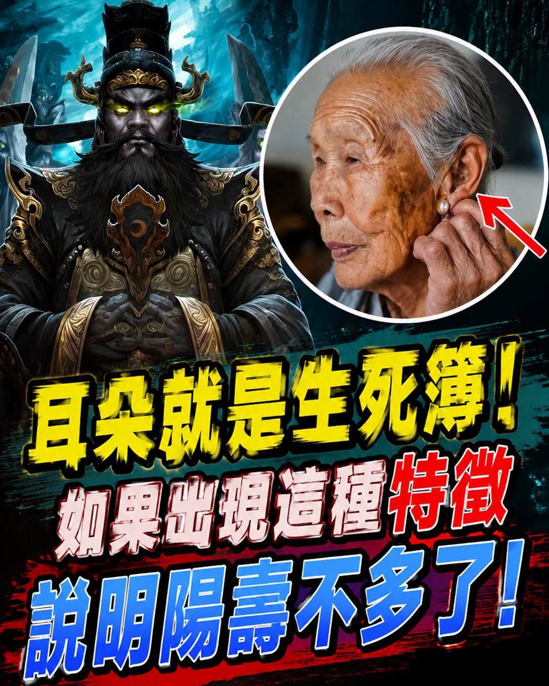 耳朵變化與健康提醒封面