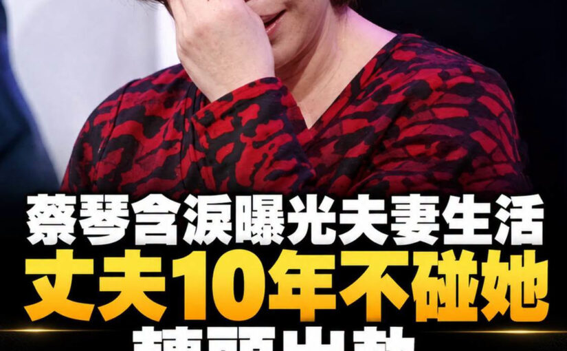 蔡琴43歲寫下10頁遺書，婚姻告終又遭父親離世，她靠一個小罐子撐過人生低谷
