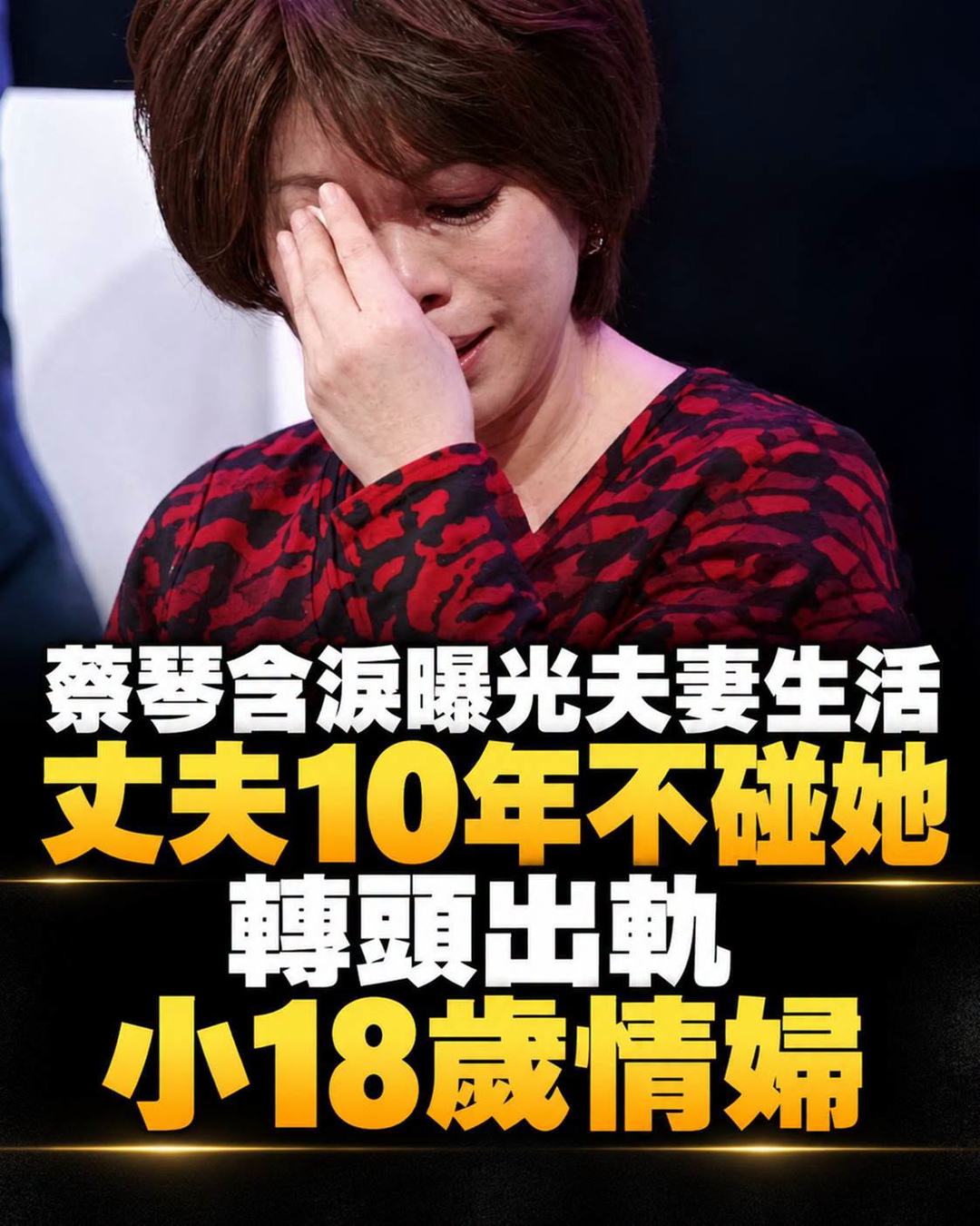 蔡琴43歲寫下10頁遺書,婚姻告終又遭父親離世,她靠一個小罐子撐過人生低谷