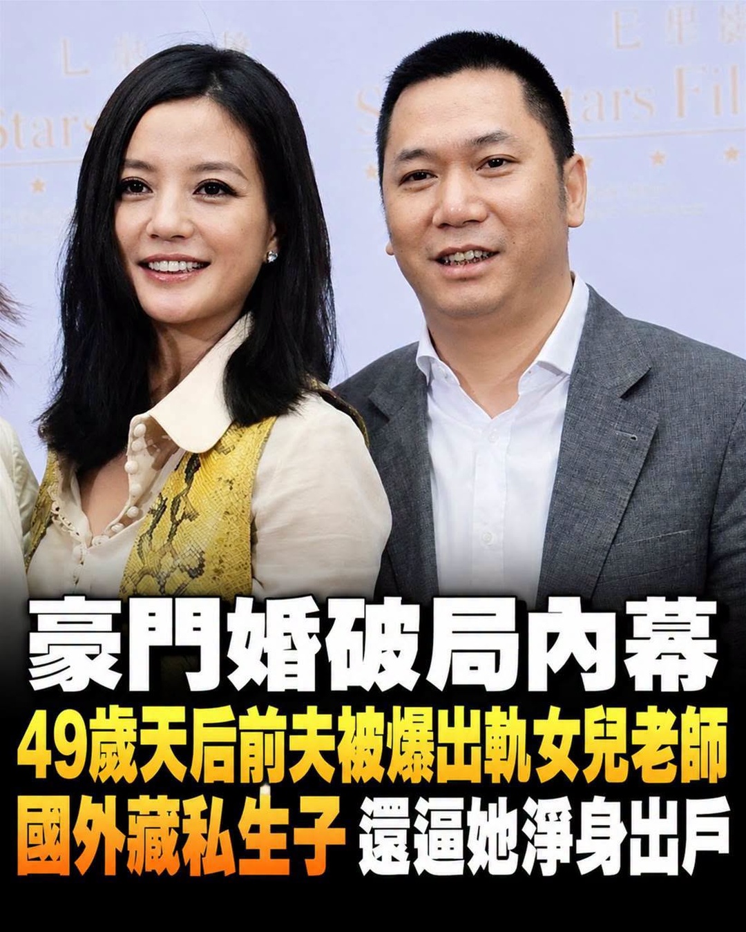 49歲趙薇婚姻破局,前夫被爆與女兒老師有關,海外傳聞背後還牽出財產爭議