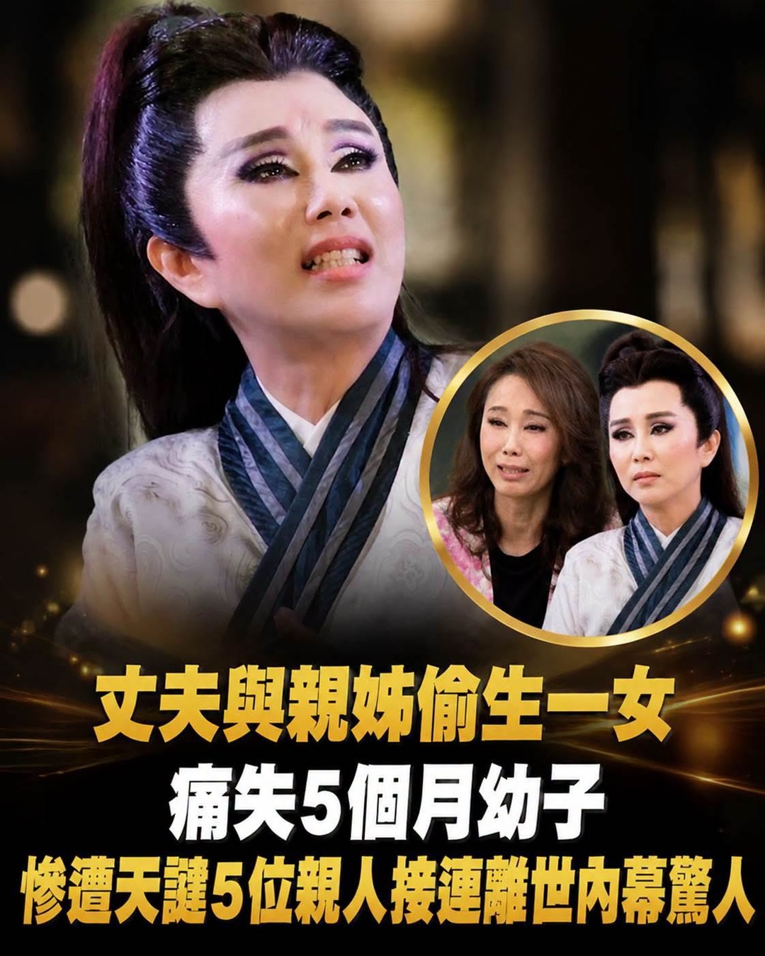 明華園無敵小生原圖