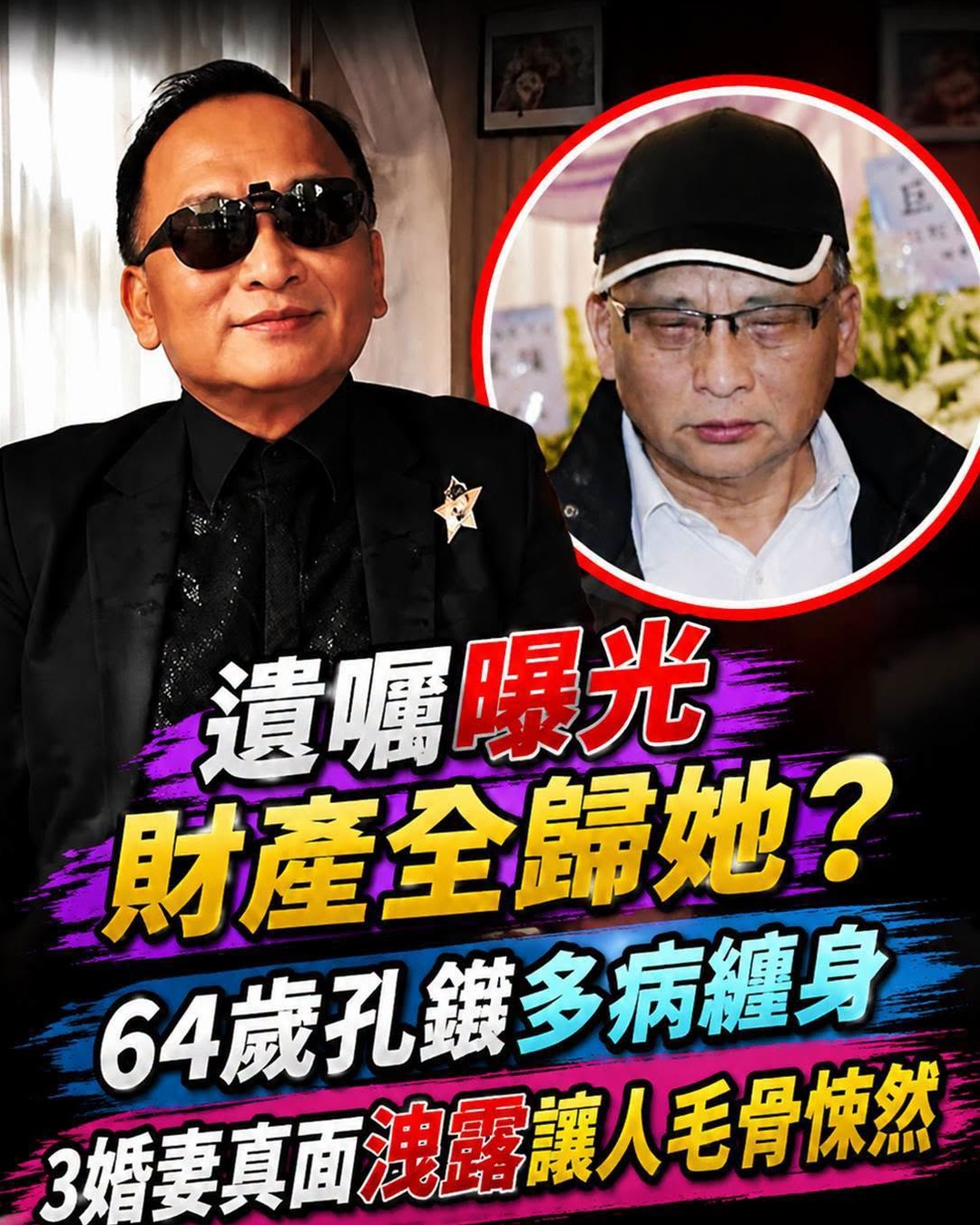 64歲孔鏘曾暴瘦到52公斤,兩度婚姻失敗後,第三任妻子做了什麼
