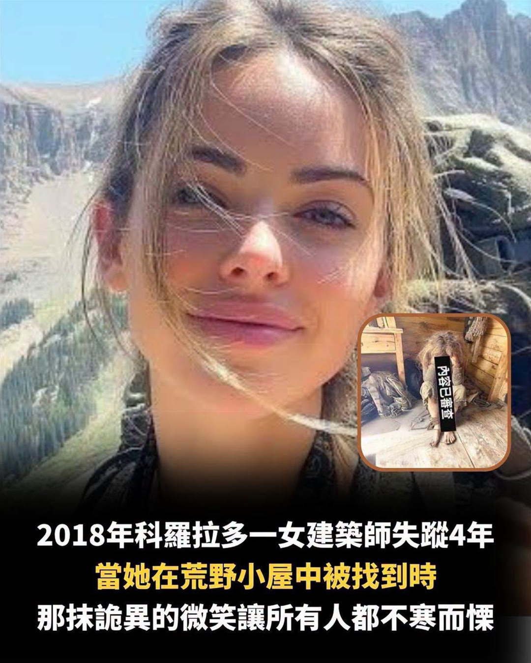 1992年失蹤被當私奔,31年後舊牆內找到兩副遺骸,弟弟追查發現關鍵名字