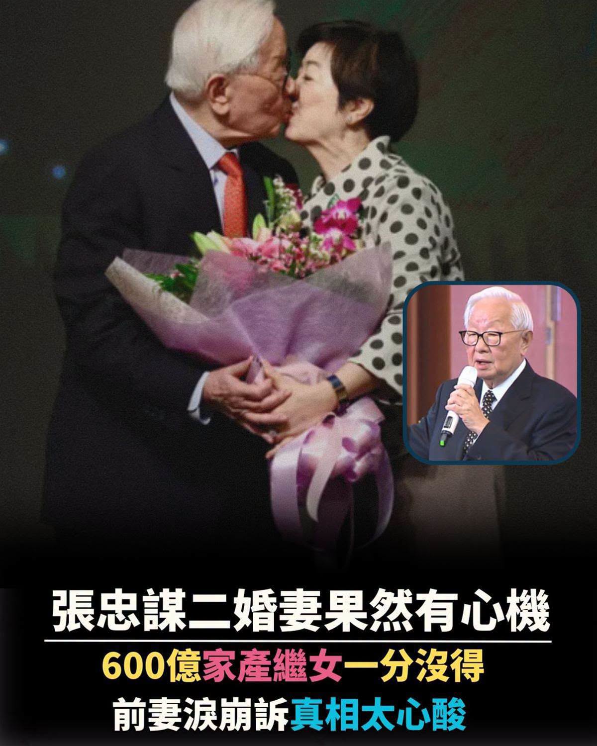 張忠謀600億家產怎麼分,親生女兒與繼女差距背後藏著數十年心結