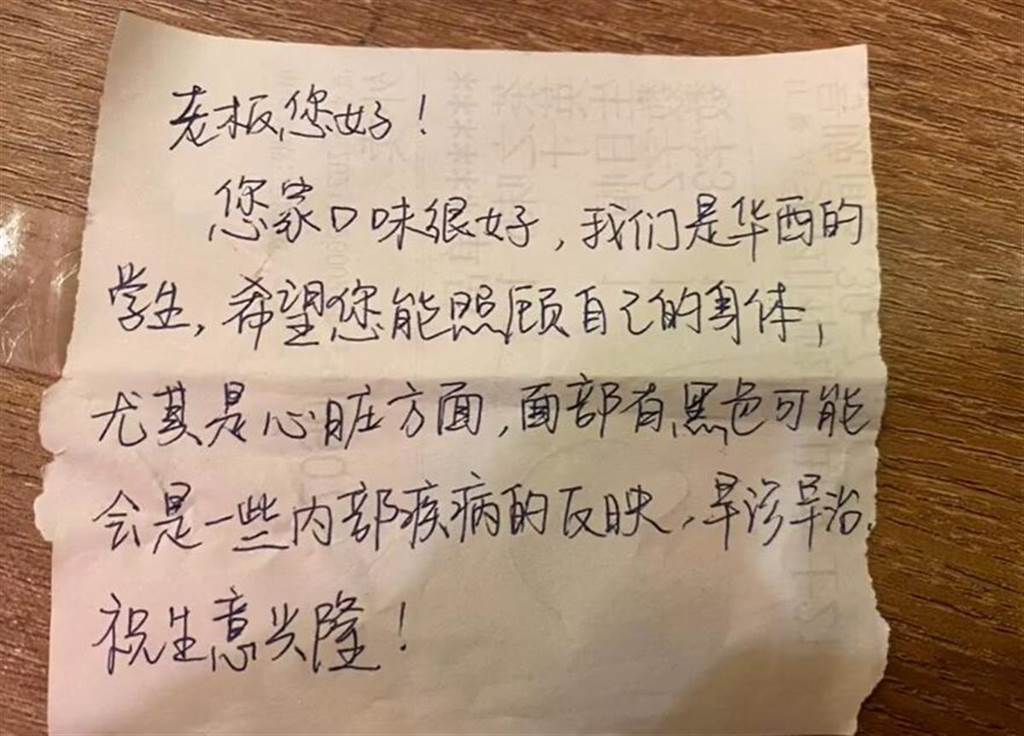 學生吃完火鍋「塞紙條給老闆」！要求趕快去看醫生，他納悶「到醫院檢查」卻嚇到了