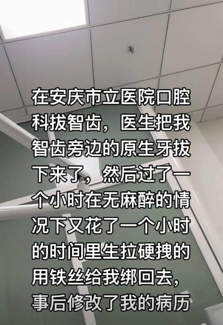 34歲女子拔智齒後連續5天無法進食,最後一則貼文竟成永別
