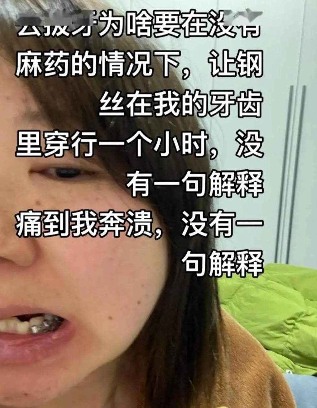 34歲女子拔智齒後連續5天無法進食,最後一則貼文竟成永別