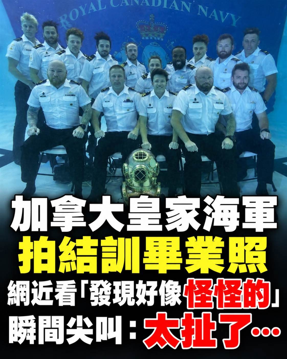 加拿大皇家海軍「拍結訓畢業照」,網近看「發現好像怪怪的」瞬間尖叫,太扯了...