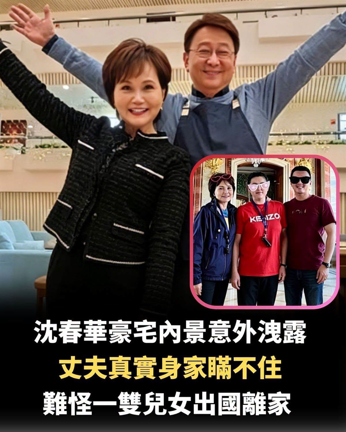 沈春華年薪800萬仍選擇退隱，婚姻與兒女遠赴美國後，她一句話道盡母親心情