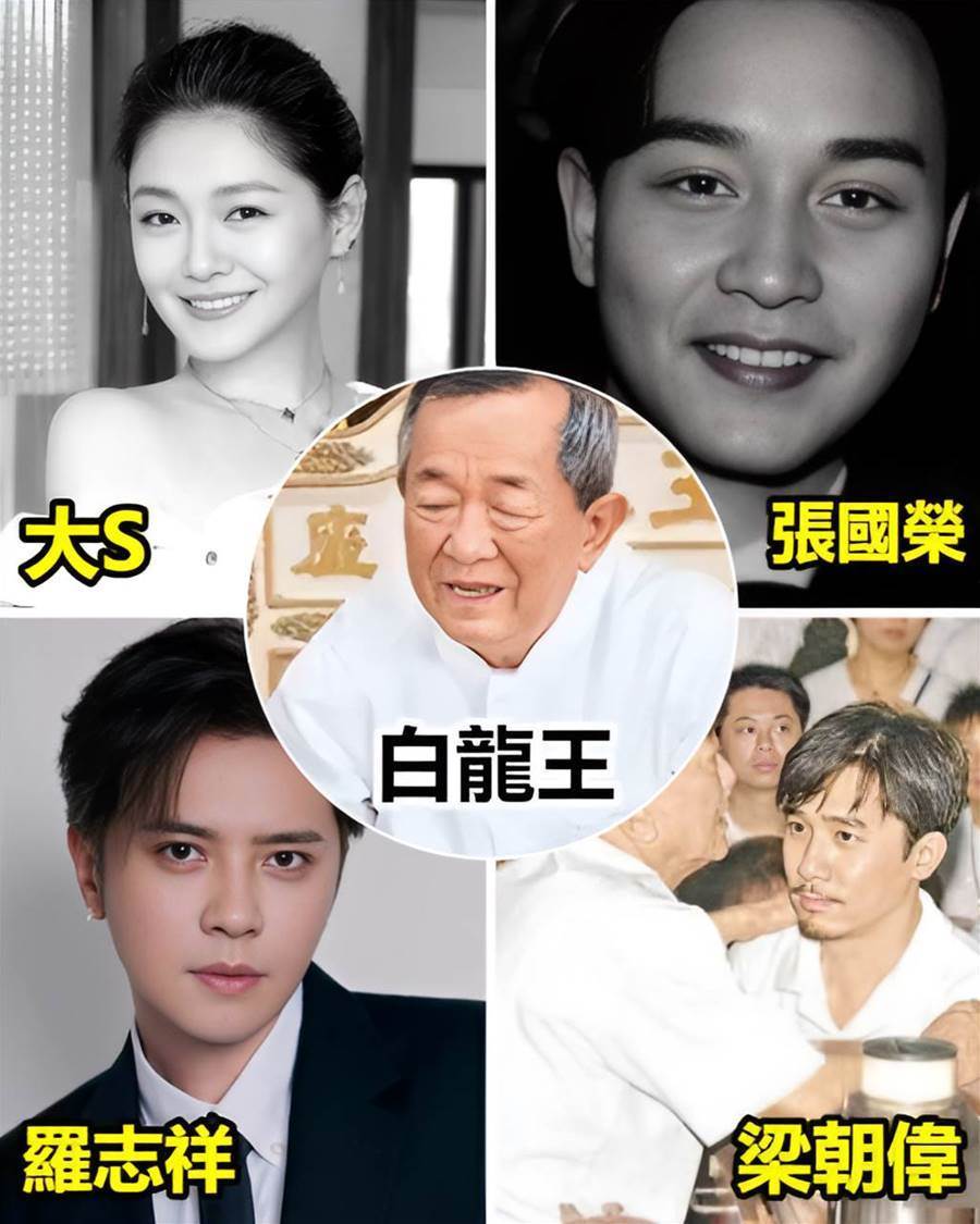 白龍王曾斷言大S壽命,還指點羅志祥與梁朝偉,為何唯獨拒見張國榮