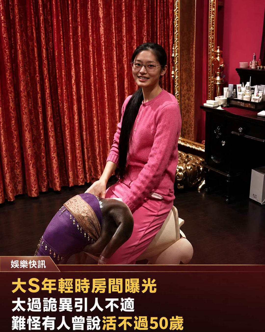 大S年輕時房間曝光,太過詭異引人不適,難怪有人曾說活不過50歲