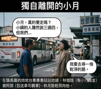 28歲女子嫁76歲臺東老人,不到1年突傳噩耗,眾人以為看中財產結果反轉