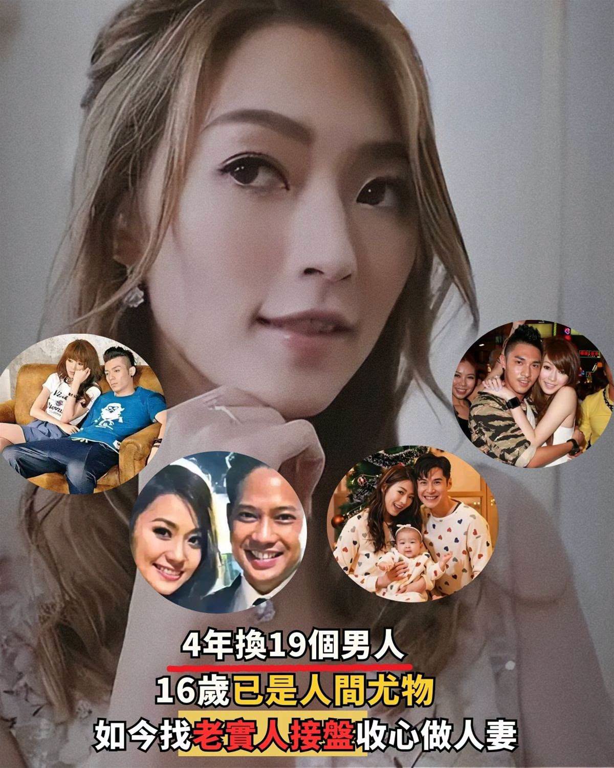 4年被指換19段戀情，16歲踏入演藝圈的連詩雅，嫁給「老實人」後真的收心了？