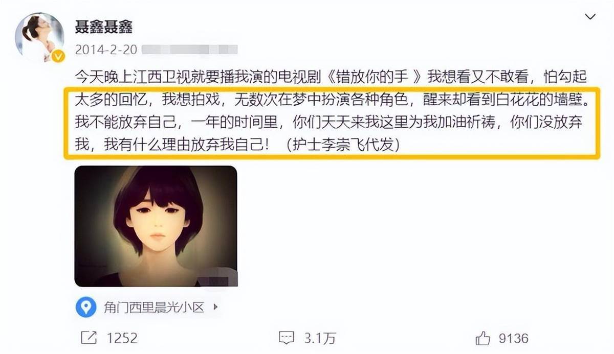34歲女星拍戲途中出車禍，外界以為她退圈，12年後才知人生早已改寫