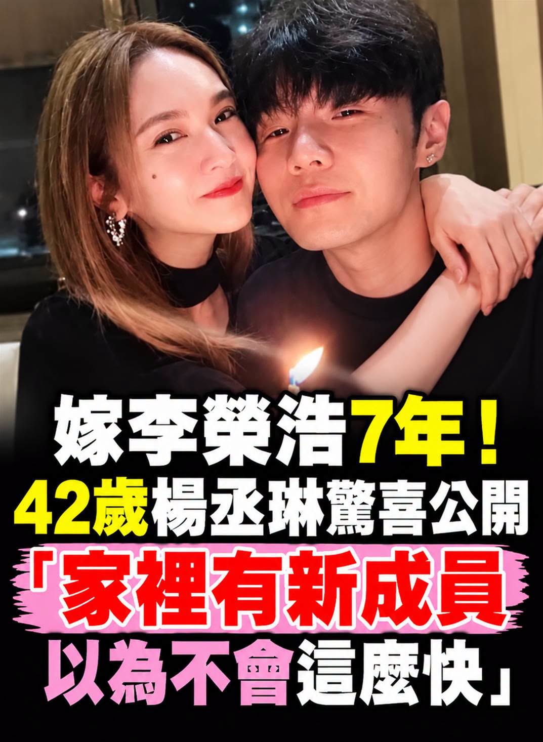 楊丞琳嫁李榮浩7年突曝家中多了新成員,曾以為不會這麼快再養狗