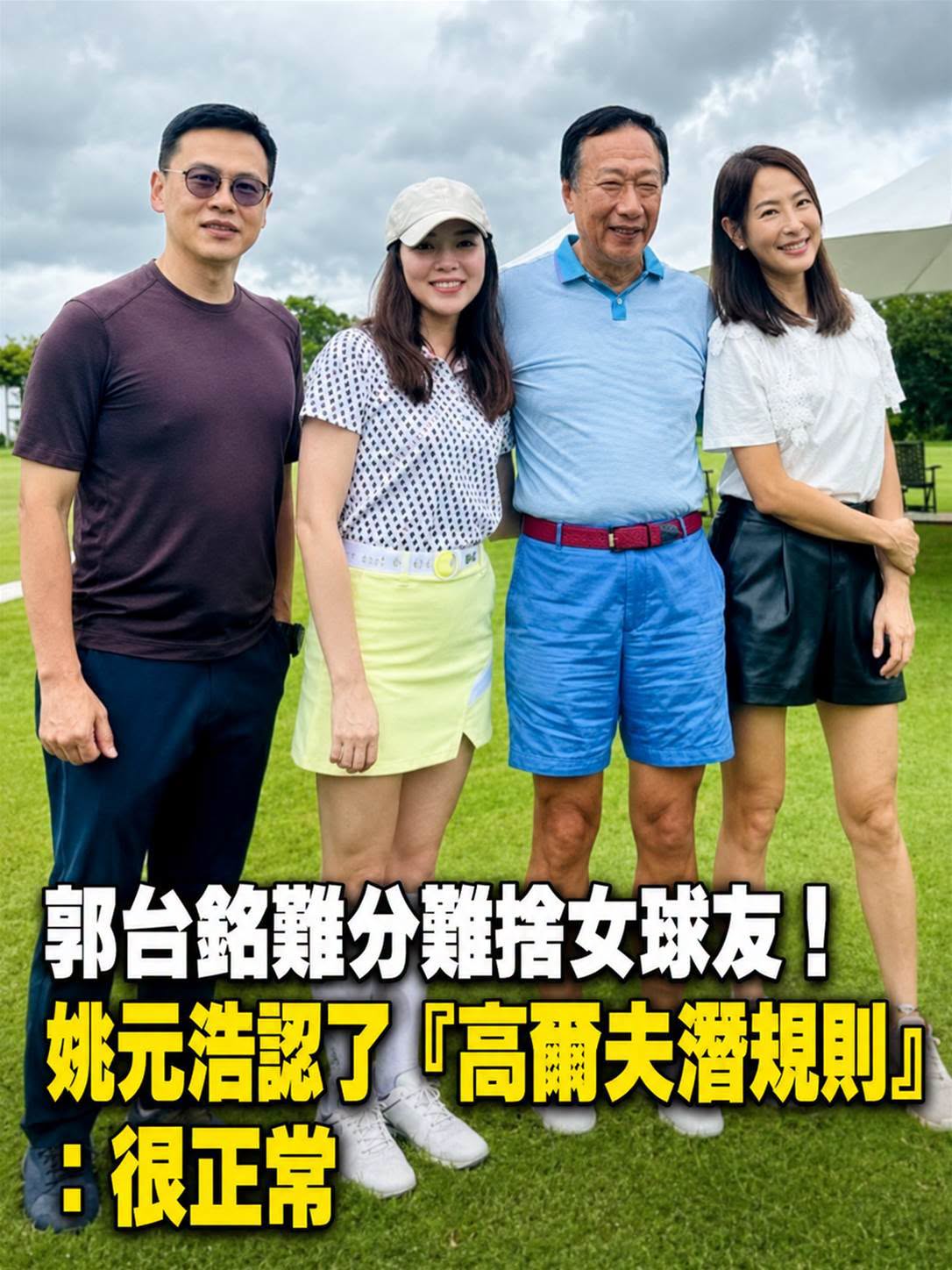 高球場接送女球友引討論，姚元浩揭露圈內習慣：一起搭車很平常