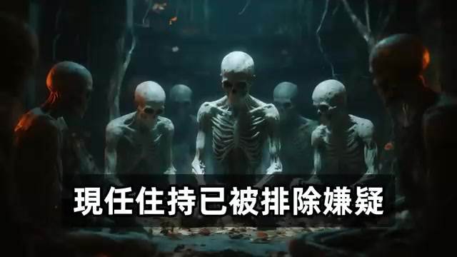 南投古寺地下驚現7具乾屍，失蹤僧人也在其中…鐵門背後真相曝光