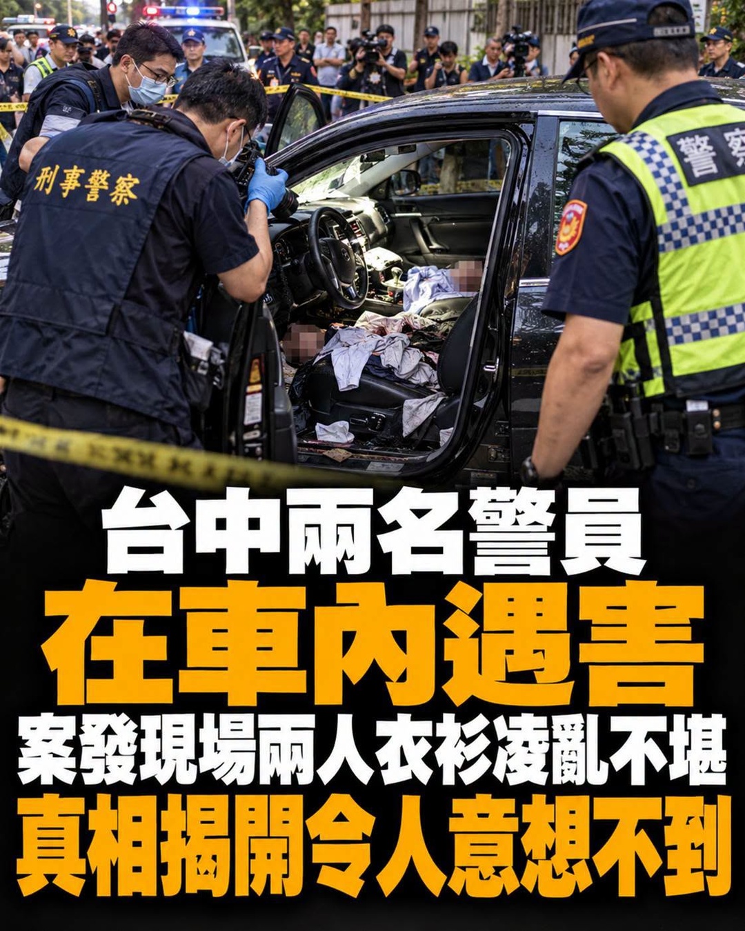 台中兩警車內身亡,丈夫遭判無期,消失2年的配槍一現身真相翻盤