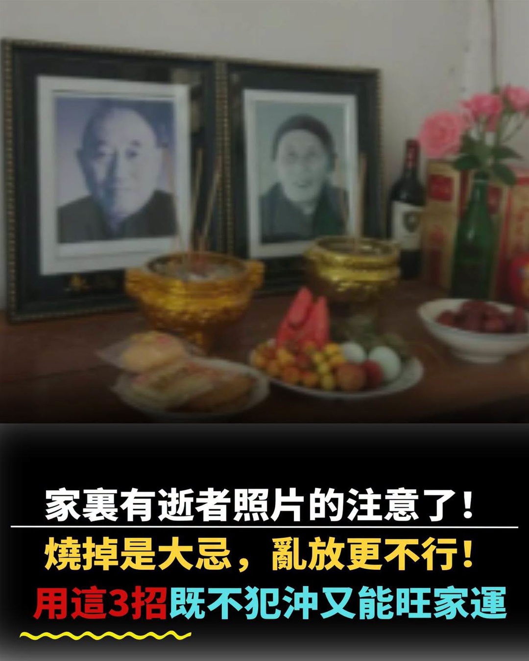 逝者照片怎麼放才安心,3種保存方式一次看懂,別只盯著禁忌
