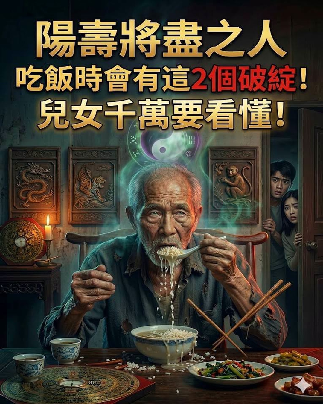臨終前吃飯出現2個變化,先別急著逼吃,家屬更該留意後續訊號