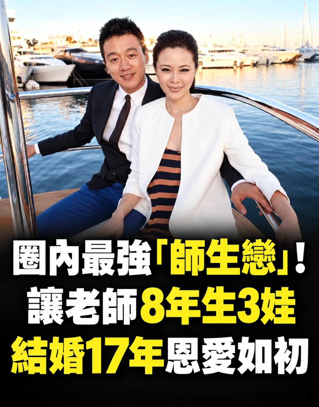 史上最強「師生戀」！他對老師一見鐘情，婚後生下2女1子，如今把46歲老師寵成公主