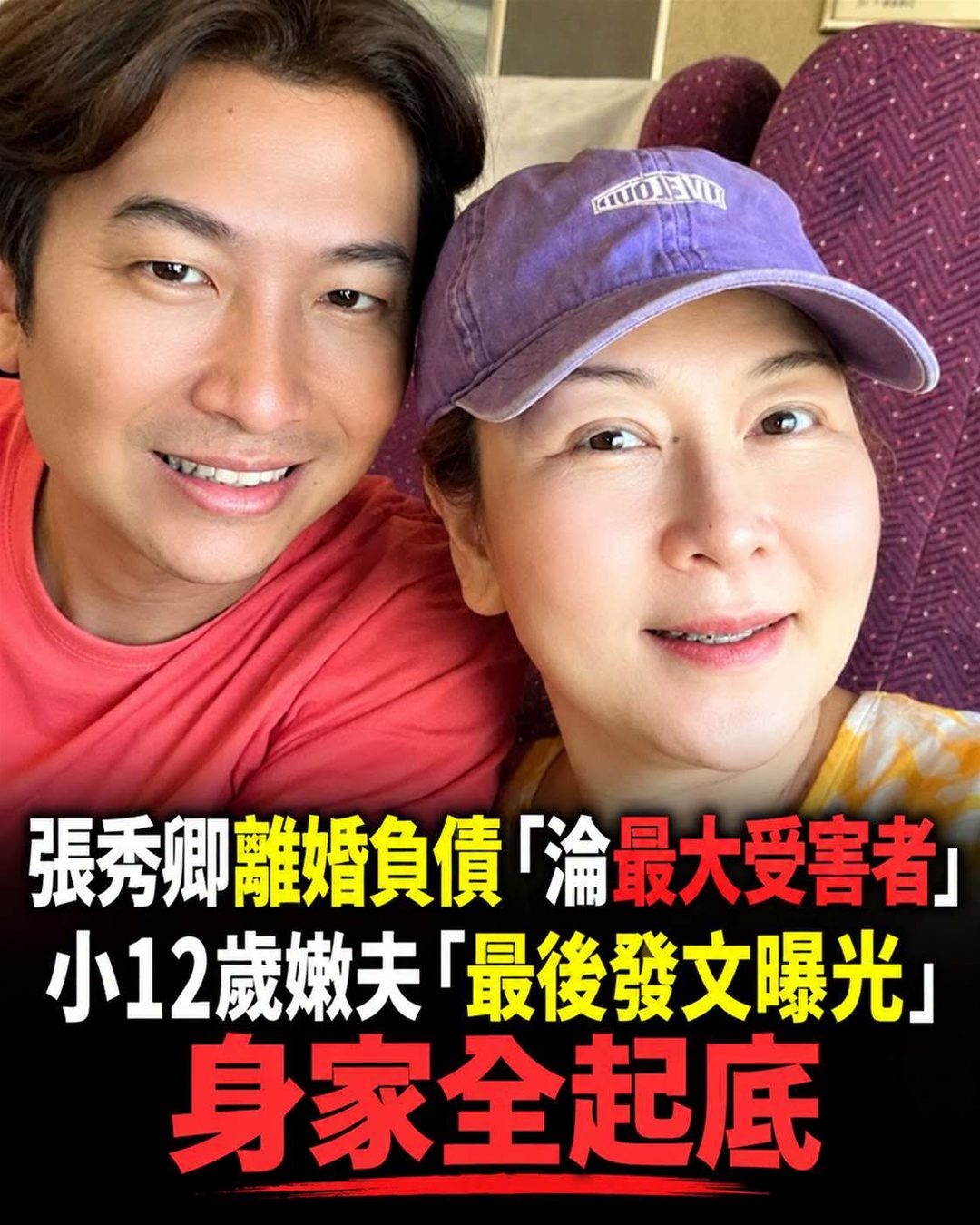 張秀卿照片