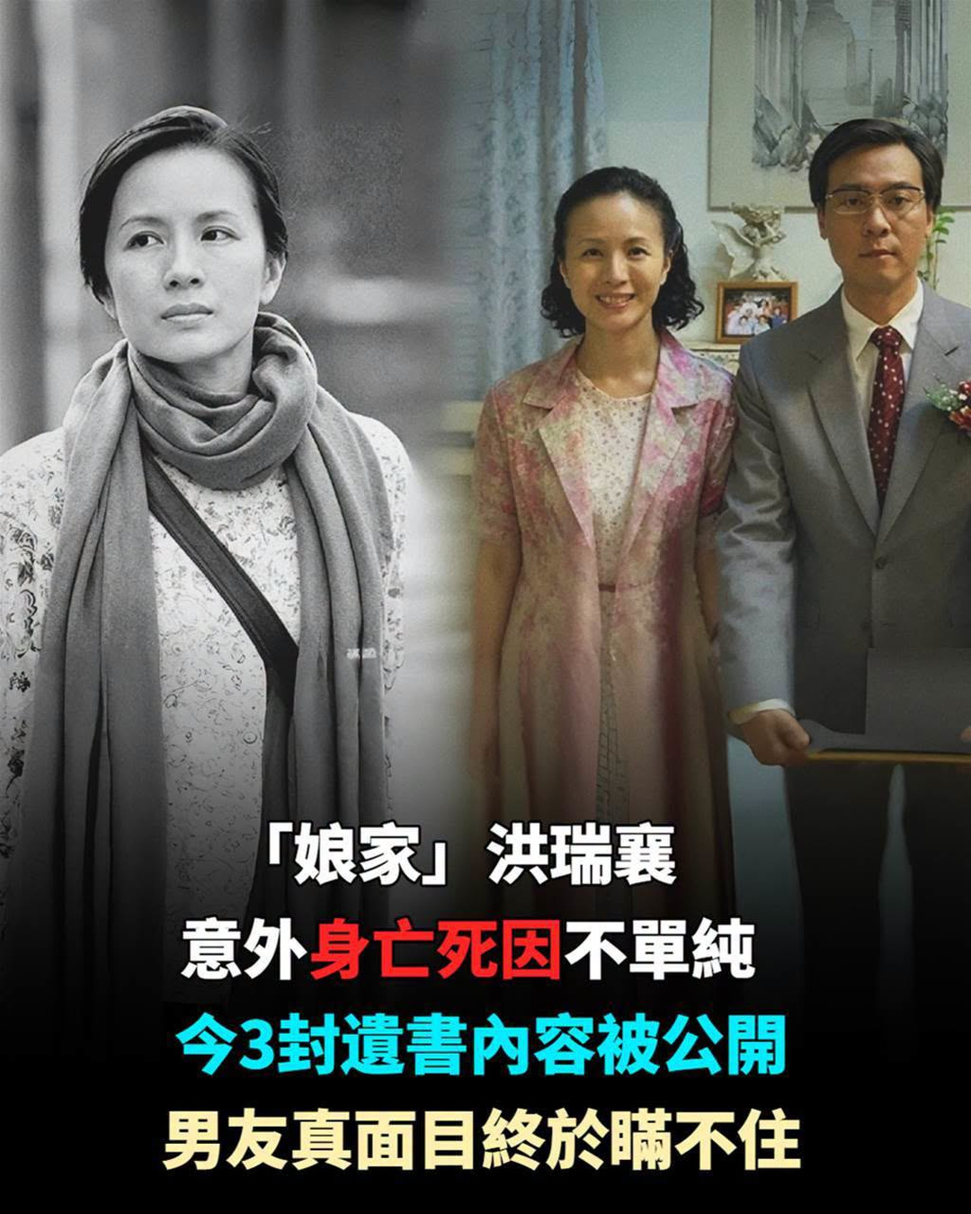 洪瑞襄離世前仍照常工作，3封留給家人的信曝光，笑容背後那段壓力終於被看見