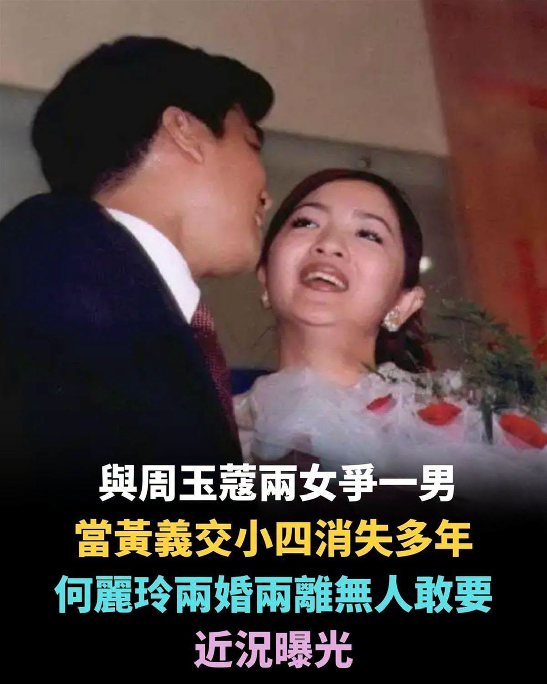 何麗玲曾與周玉蔻爭同一人,衣櫃名場面後兩婚兩離,如今人生近況曝光